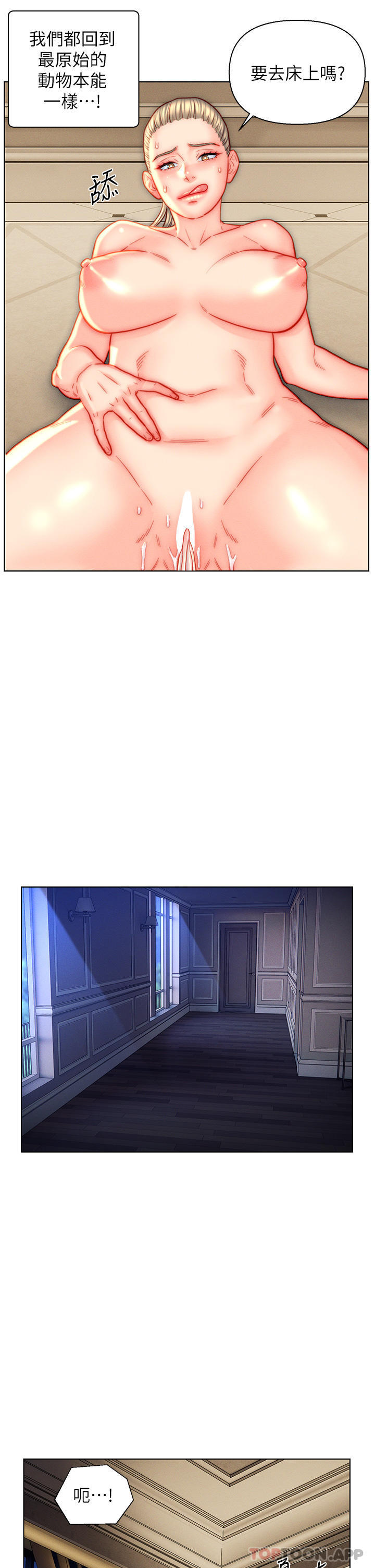 第40话-智恩过人的做爱天赋 - 第9.jpg页