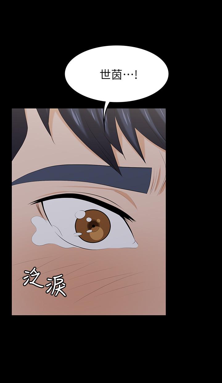 第33話-被發現的秘密癖好 - 第29.jpg页