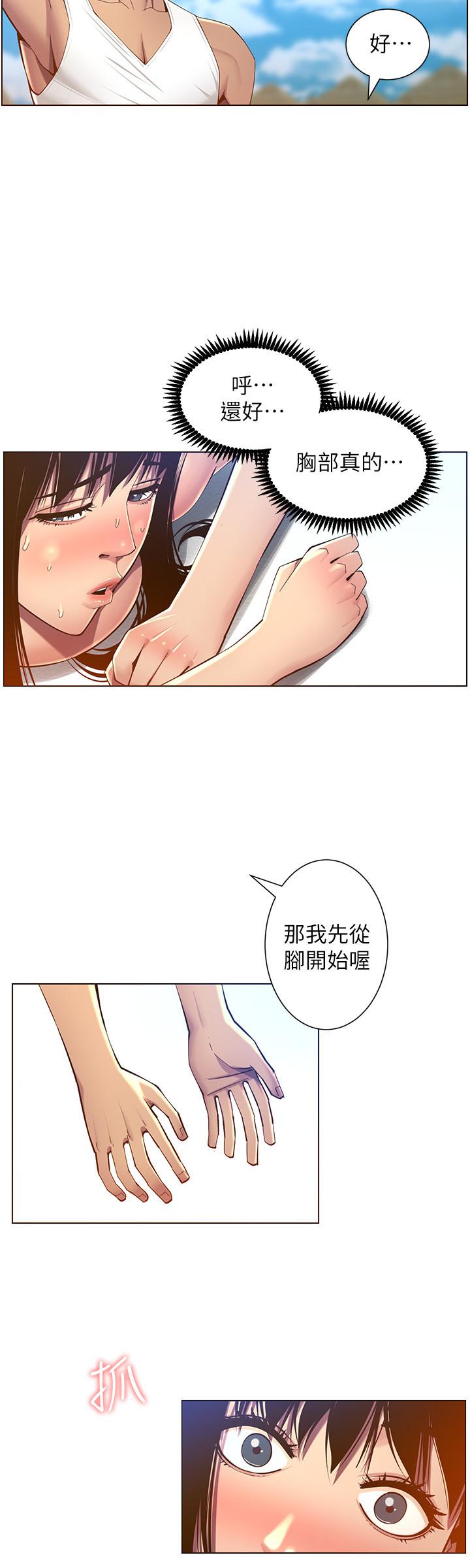 第91话-奇妙的湿滑触感 - 第24.jpg页