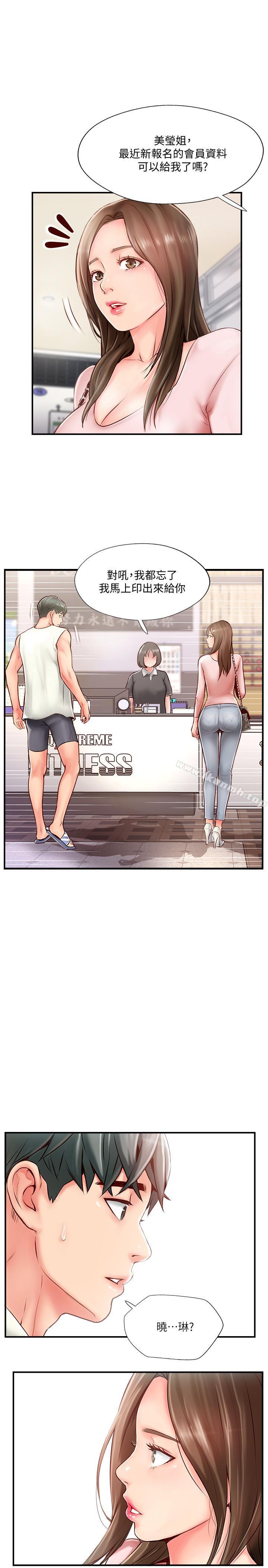 第7話-淫亂不堪的女人 - 第33.jpg页