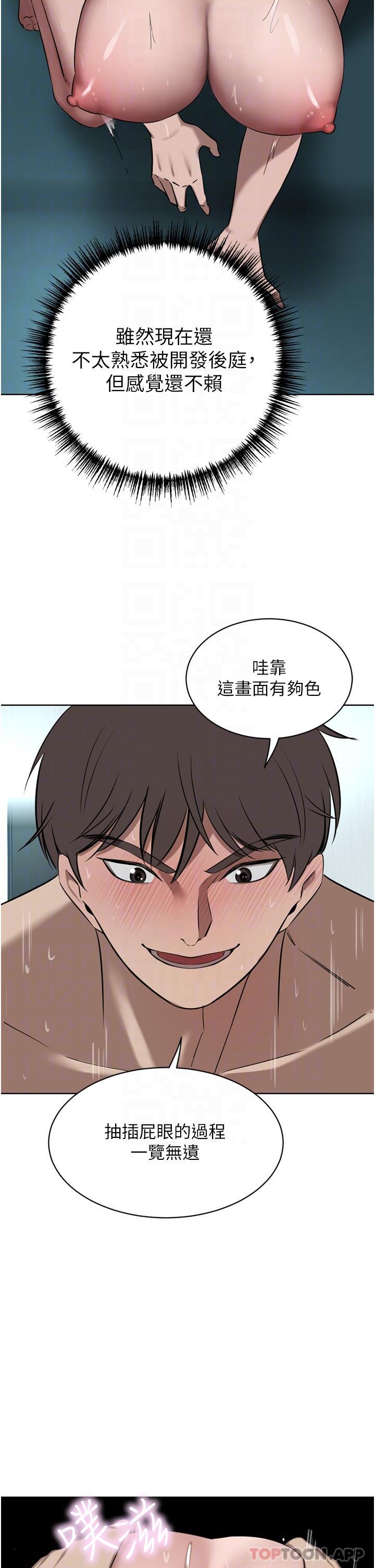 第43话-卯足全力干死妳 - 第21.jpg页