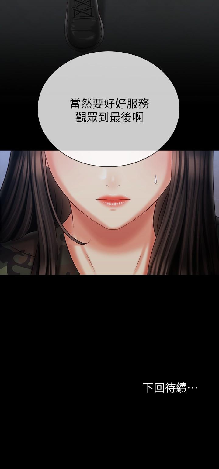 第104话-开始吧，这里不会有人来 - 第25.jpg页