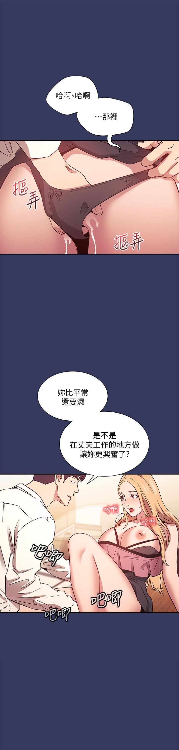 第48話-主任辦公室裡的刺激肉搏戰 - 第28.jpg页