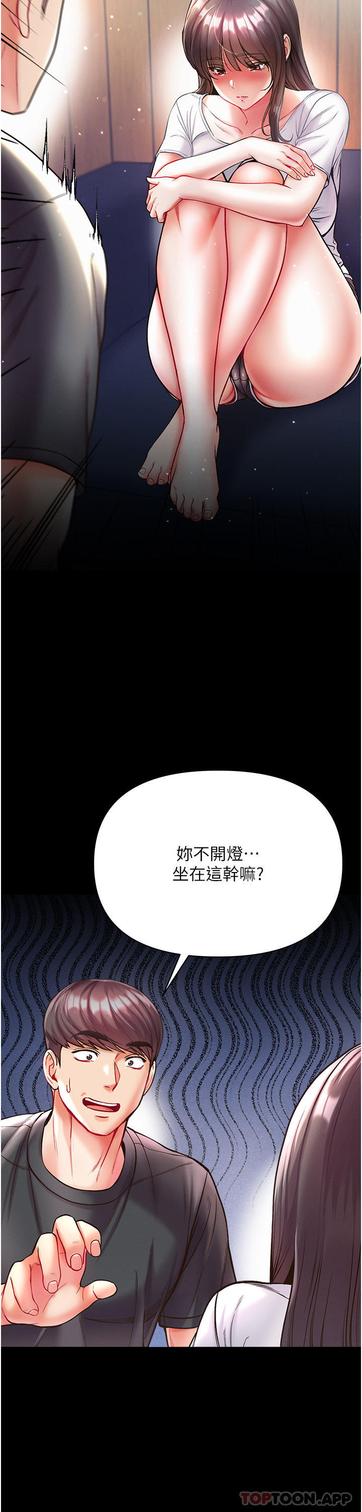 第26话-做我一天的奴隶 - 第31.jpg页