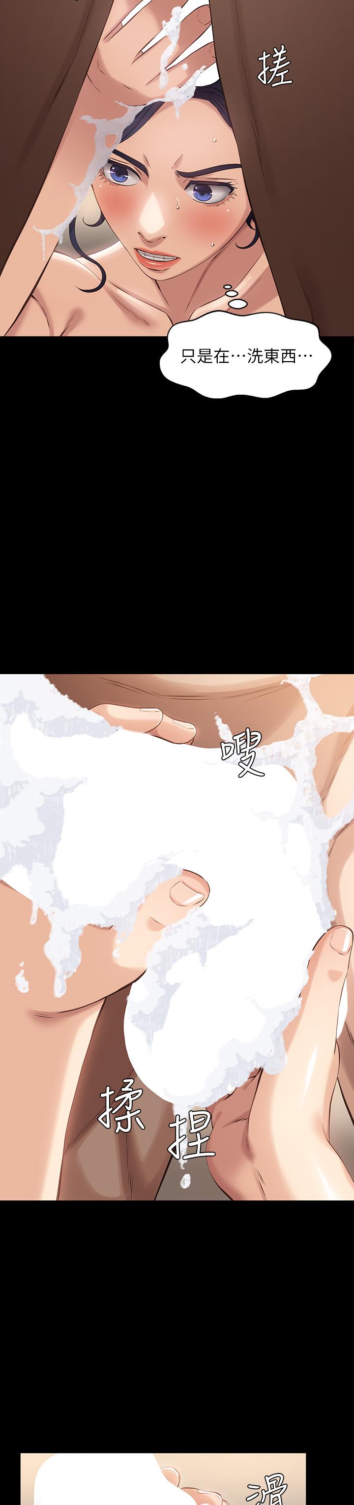 第3话-被巨雕压制的女老师 - 第31.jpg页