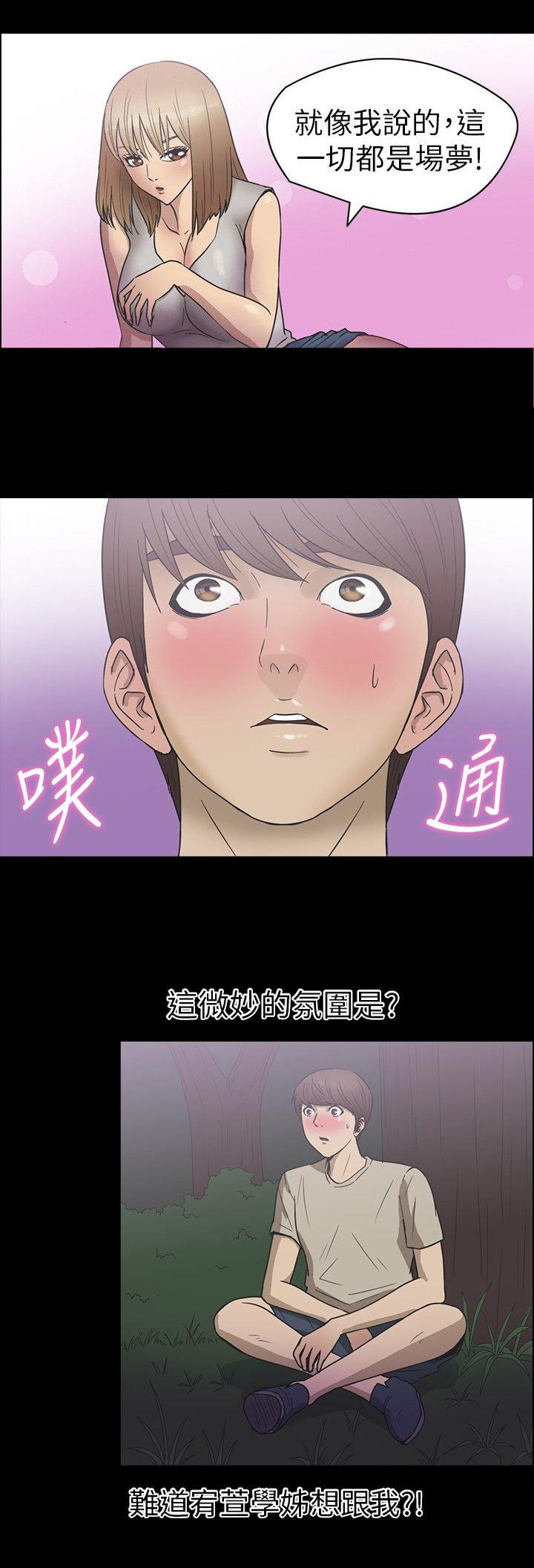 第 18 话 - 第12.jpg页