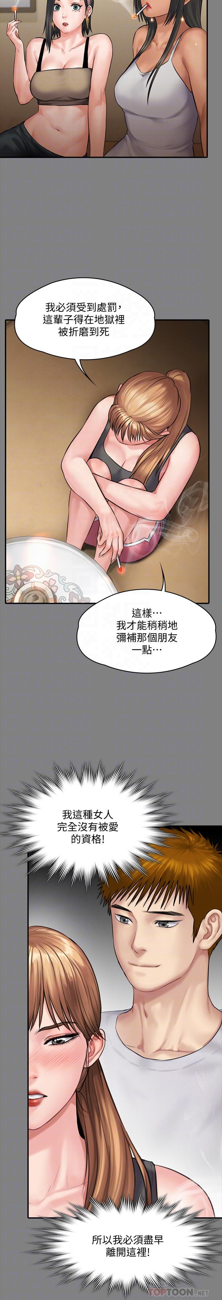 第141話-進入戲劇電影係就讀的達莉 - 第10.jpg页