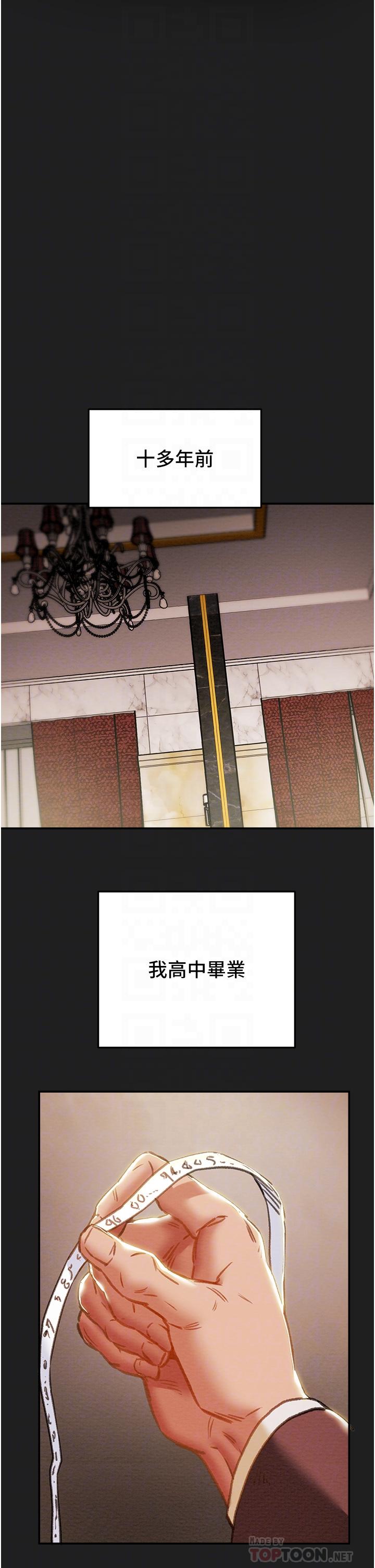 第61话-初恋色气满满的胴体 - 第8.jpg页
