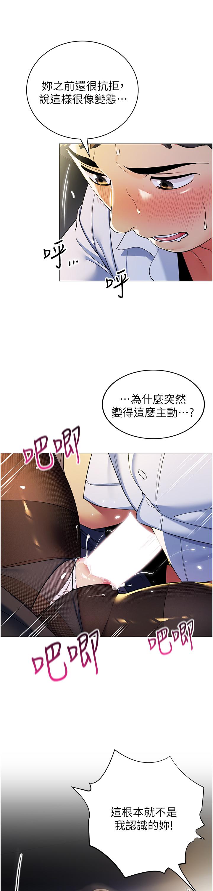 第40話-她該不會外遇了吧 - 第17.jpg页