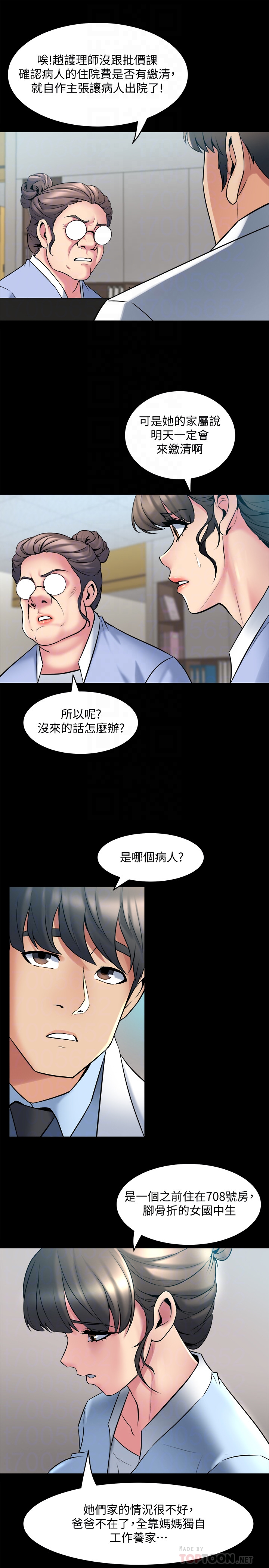 第10话-她的独门夹紧秘招 - 第19.jpg页
