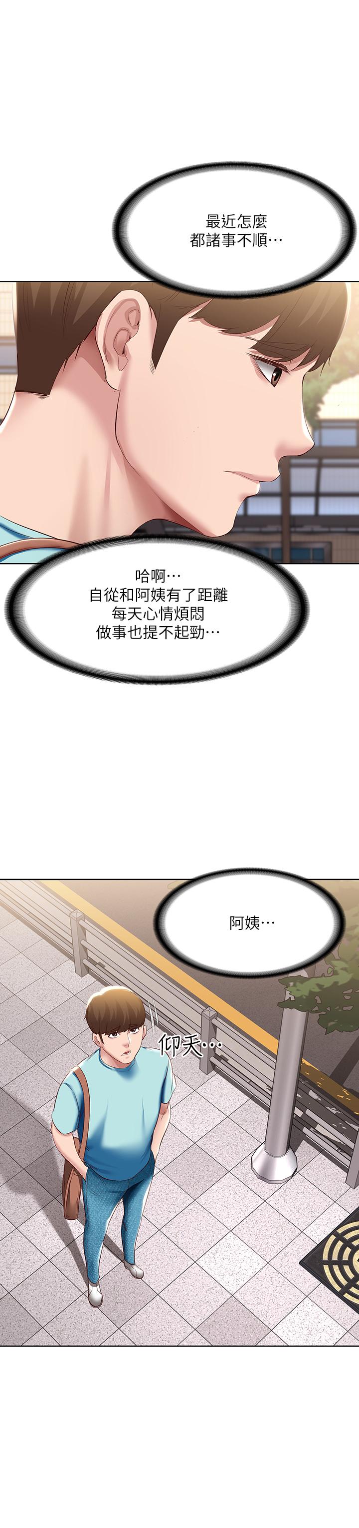 第93話-在廁所認識的女人 - 第13.jpg页