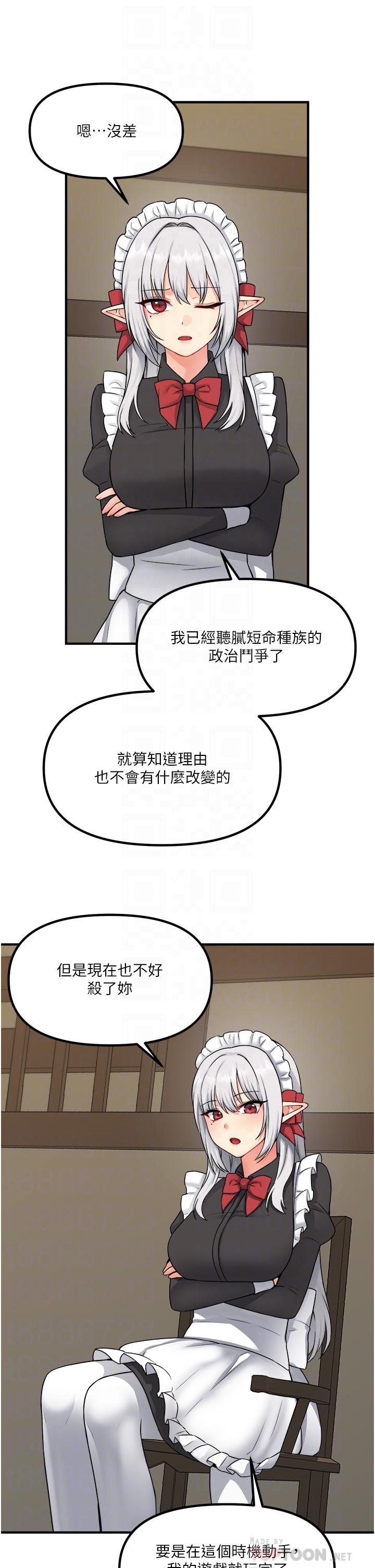 第30話-迪歐拉德怎麼這麼大 - 第8.jpg页