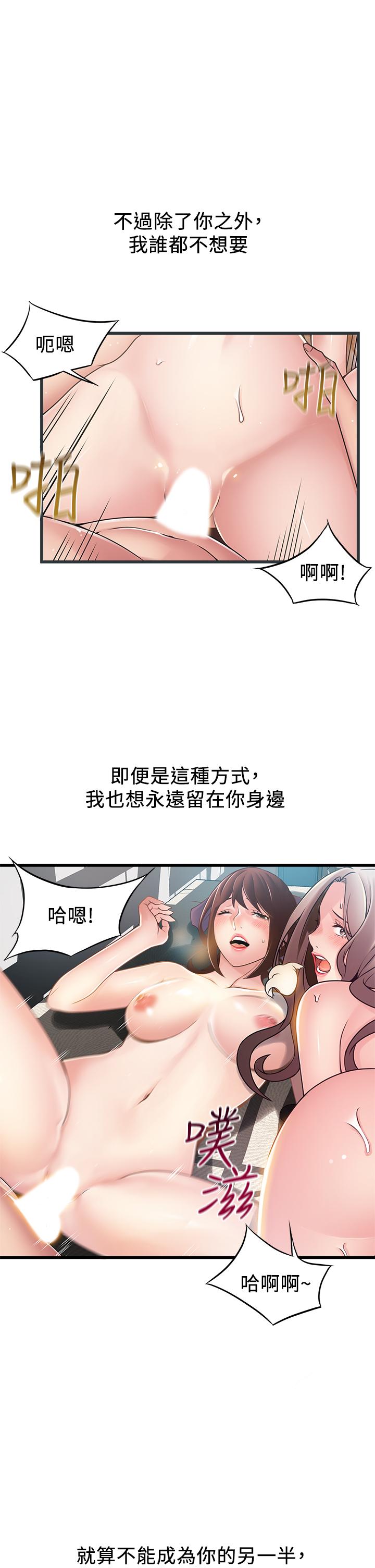 第119話-只為一個女人 - 第22.jpg页