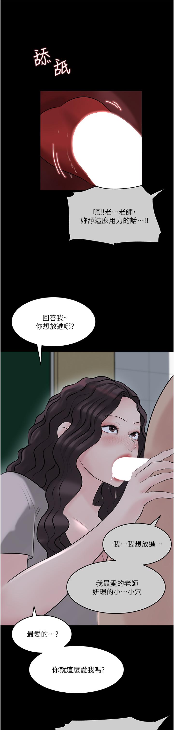 第41话-一对一的课后辅导 - 第8.jpg页