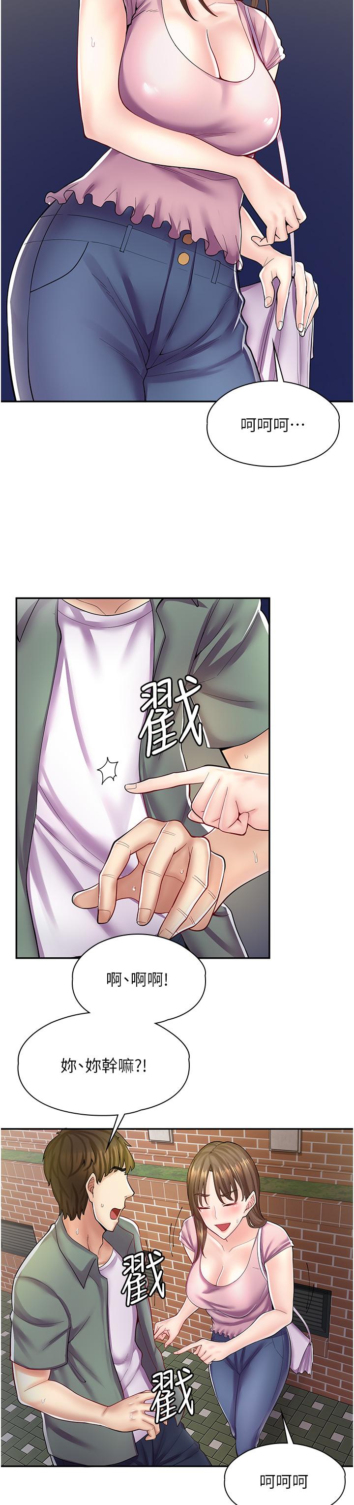 第6话-一览无余的深邃事业线 - 第33.jpg页