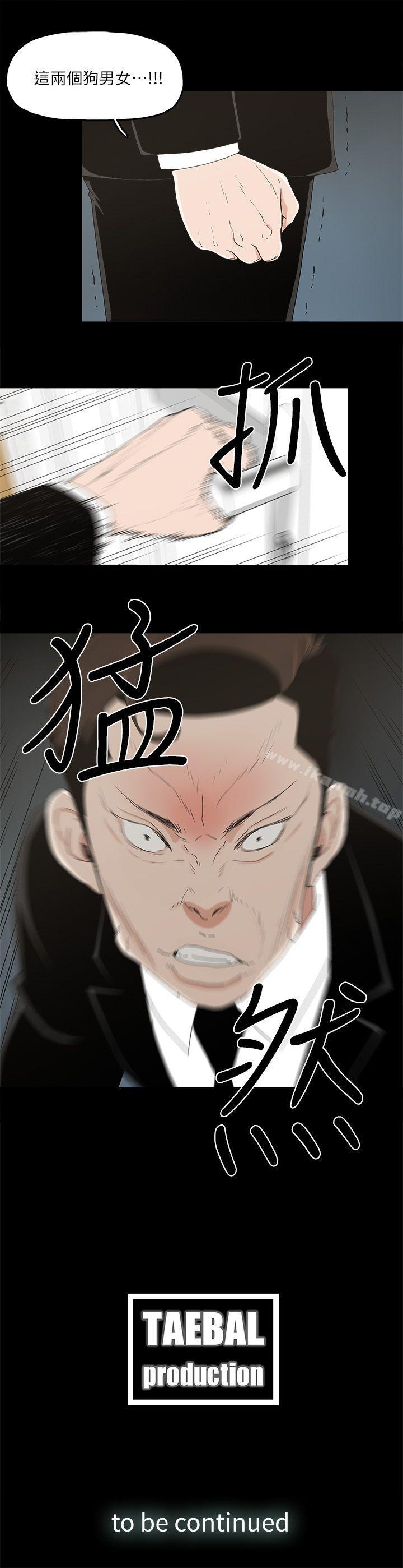 第13话-浑身发烫 - 第26.jpg页