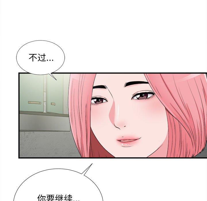 第 8 话 - 第35.jpg页