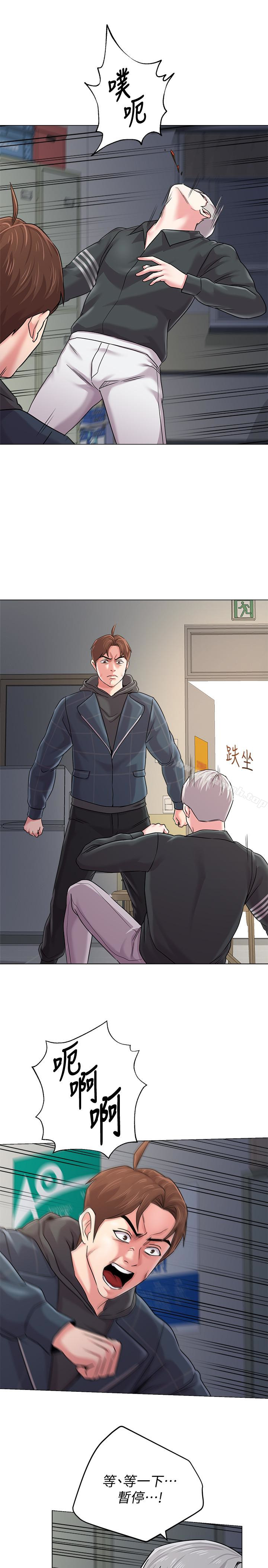 第48话-和珠媛进了摩铁 - 第14.jpg页