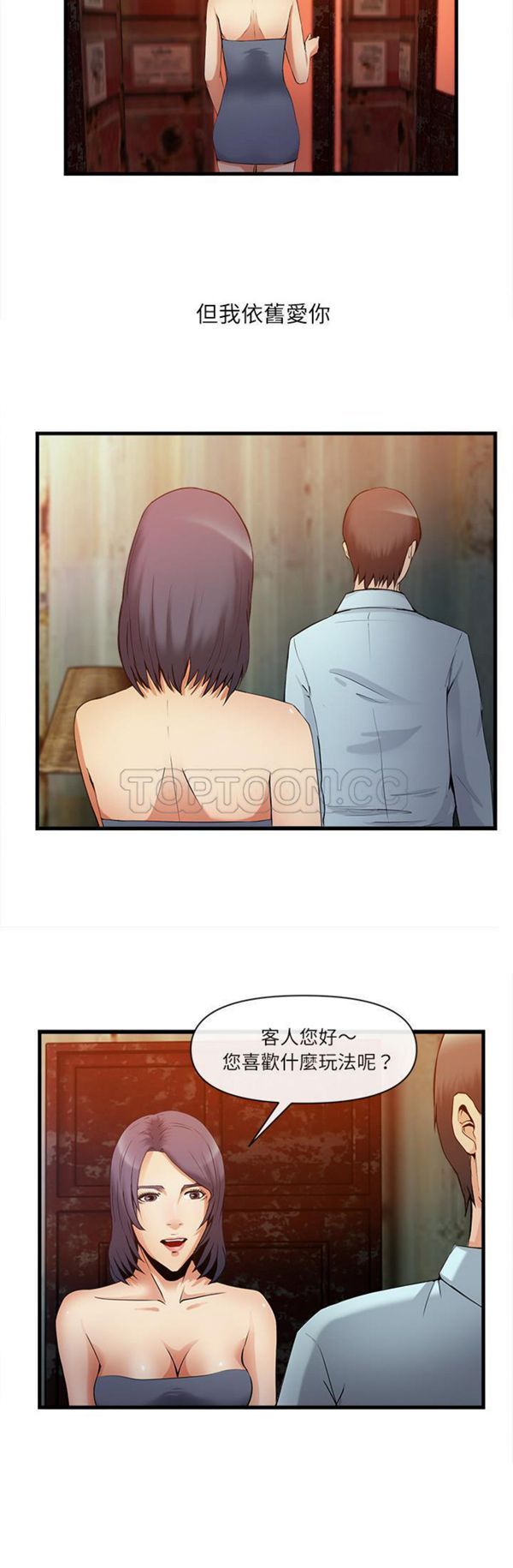 第 35 话 - 第28.jpg页