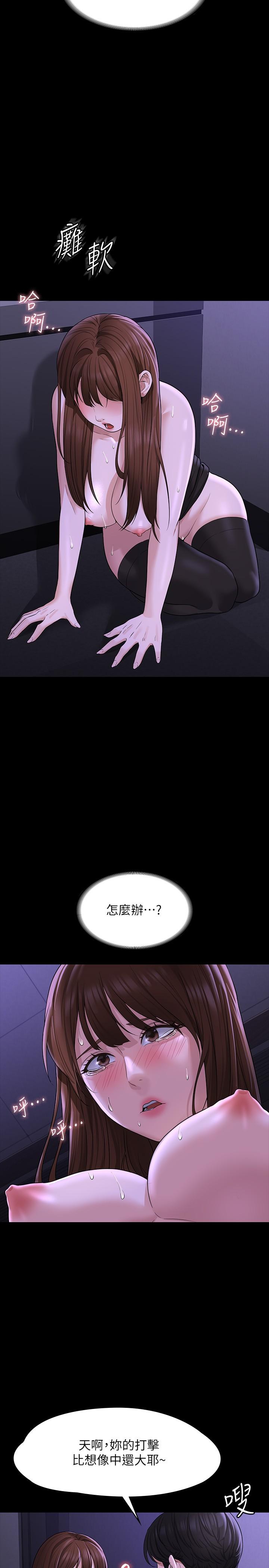 第33話-渴望主人肉棒的肉便器 - 第20.jpg页
