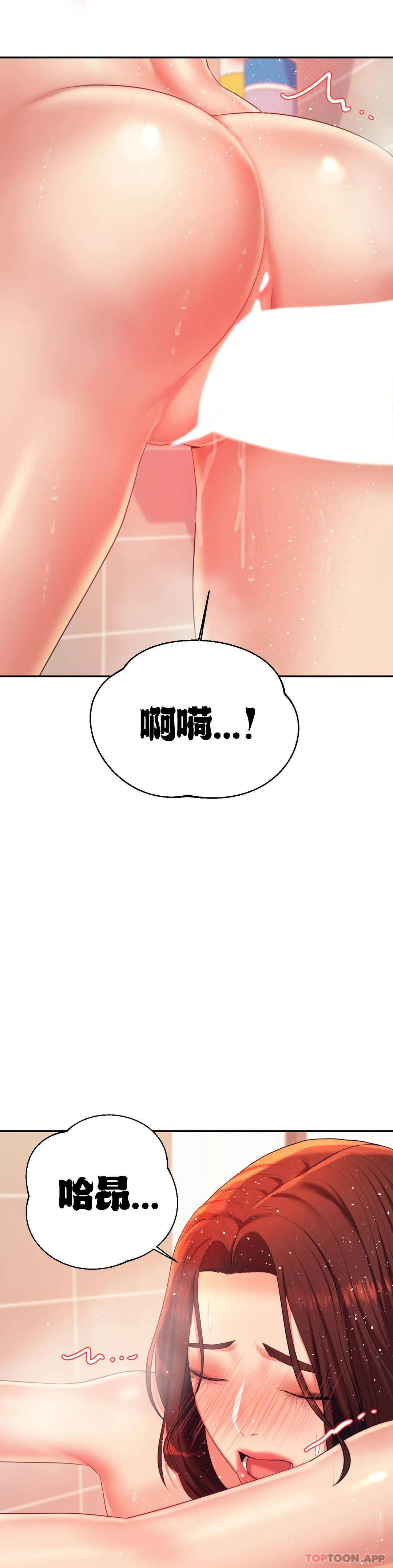 第10話-誰想你？ - 第20.jpg页