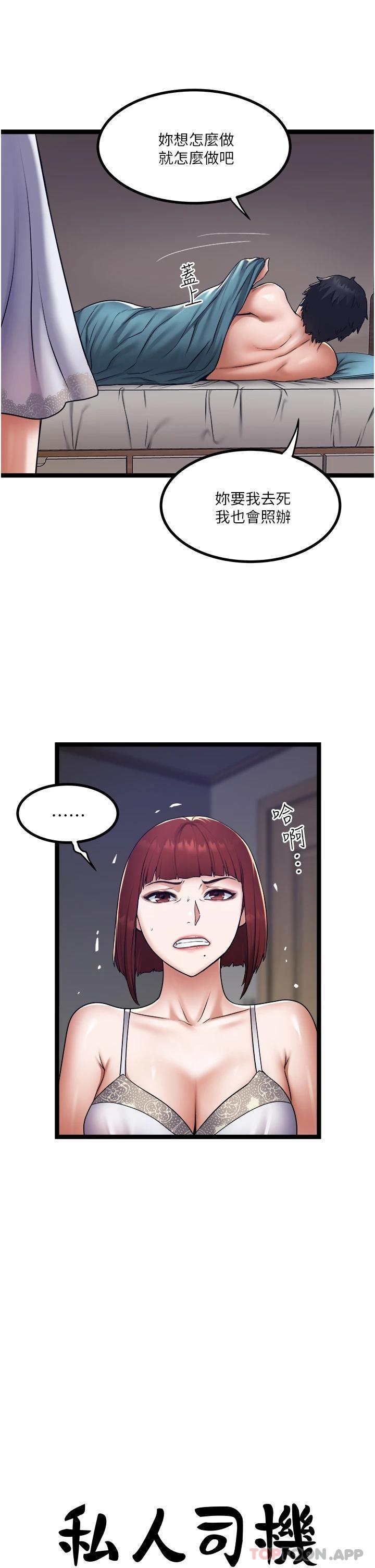 第15話-無套抽插的滋味 - 第7.jpg页
