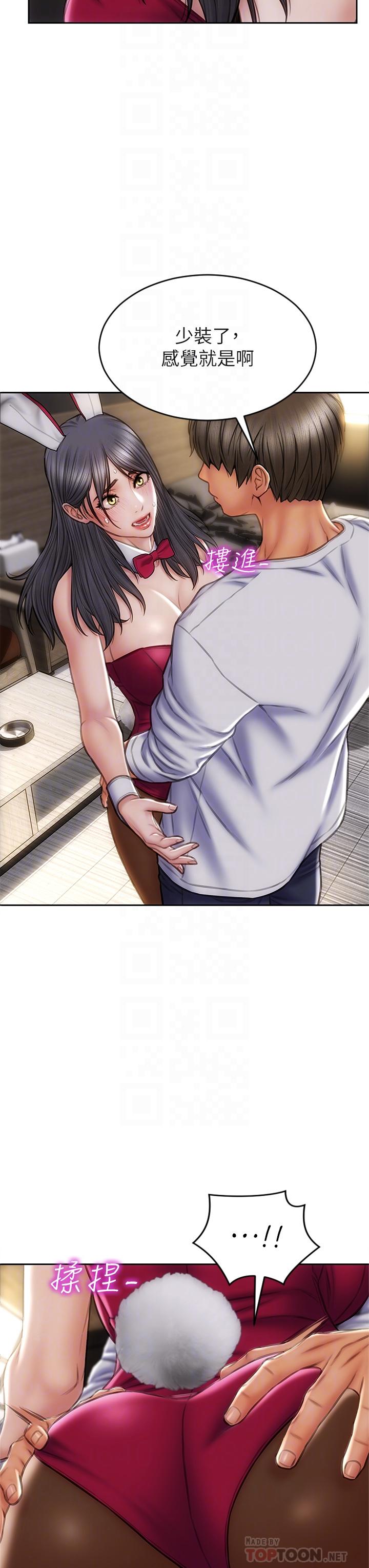 第28話-肉感十足的兔女郎 - 第6.jpg页