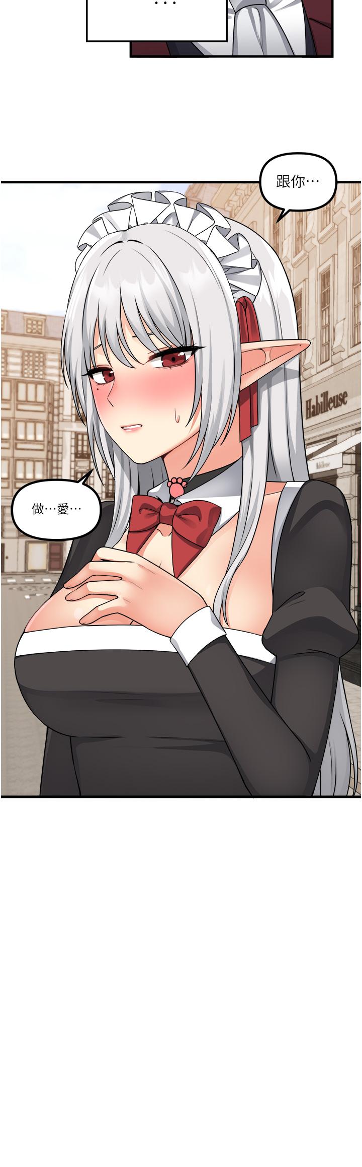 第55話-痴迷於主人的淫亂精靈 - 第2.jpg页