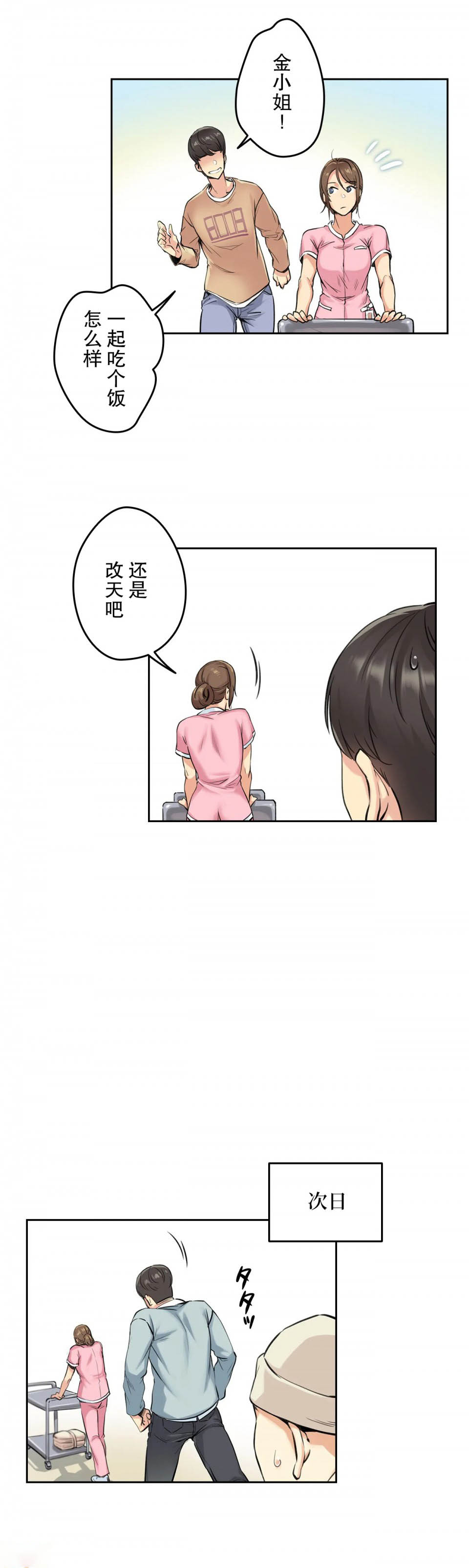 第4话 - 第24.jpg页