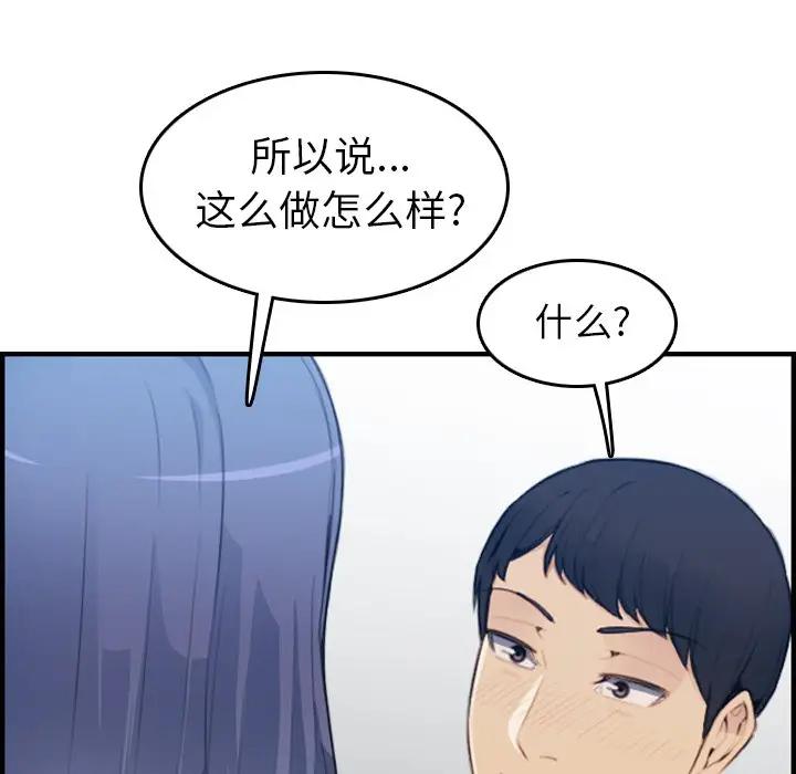 第18话 - 第62.jpg页