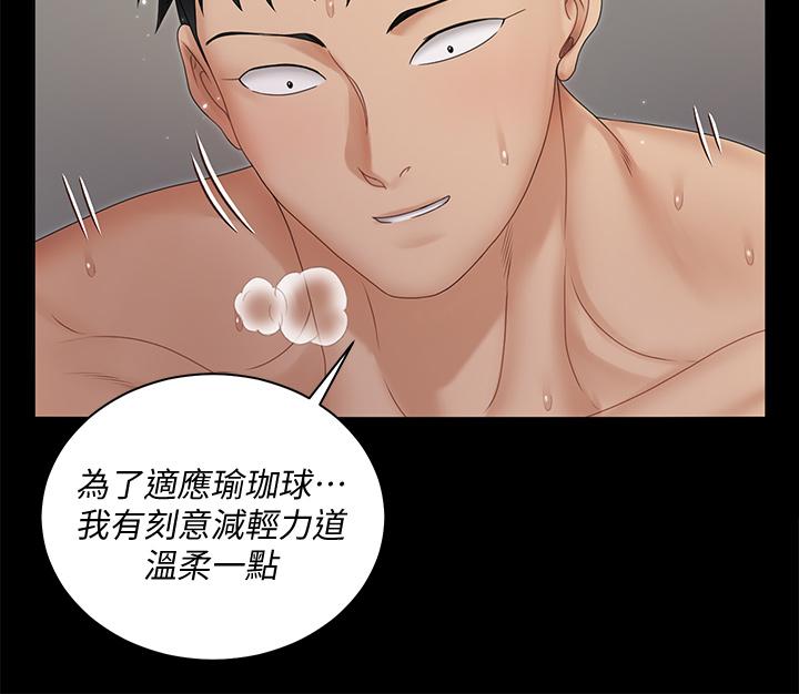 第164話-要求內射的敏晶 - 第30.jpg页