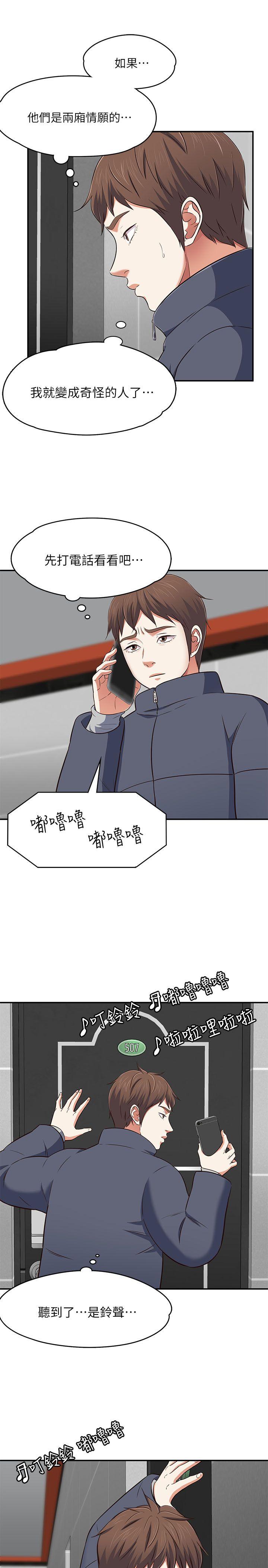 第 69 话 - 第10.jpg页