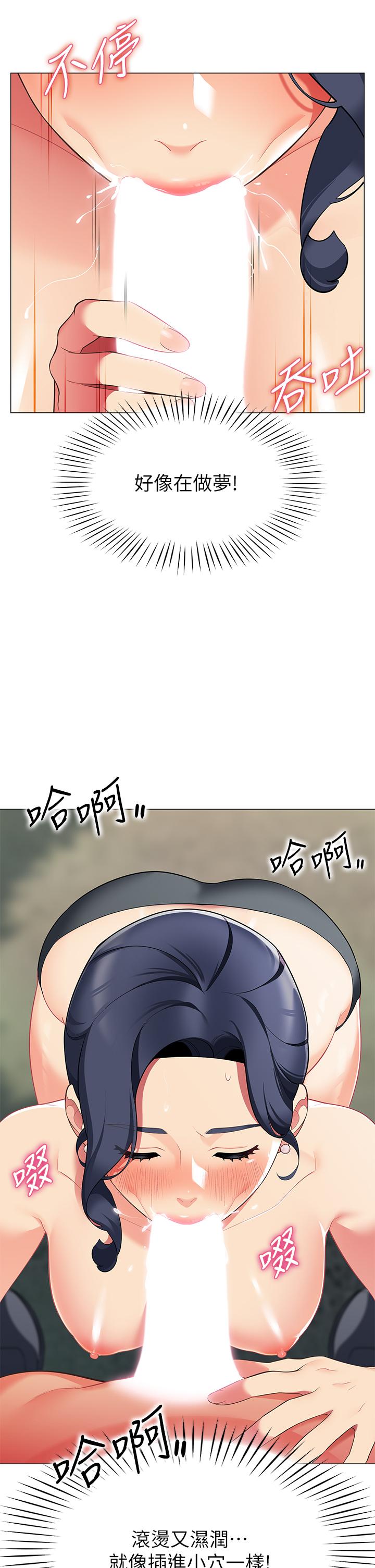 第5話-像只愛液氾濫的發情母狗 - 第37.jpg页