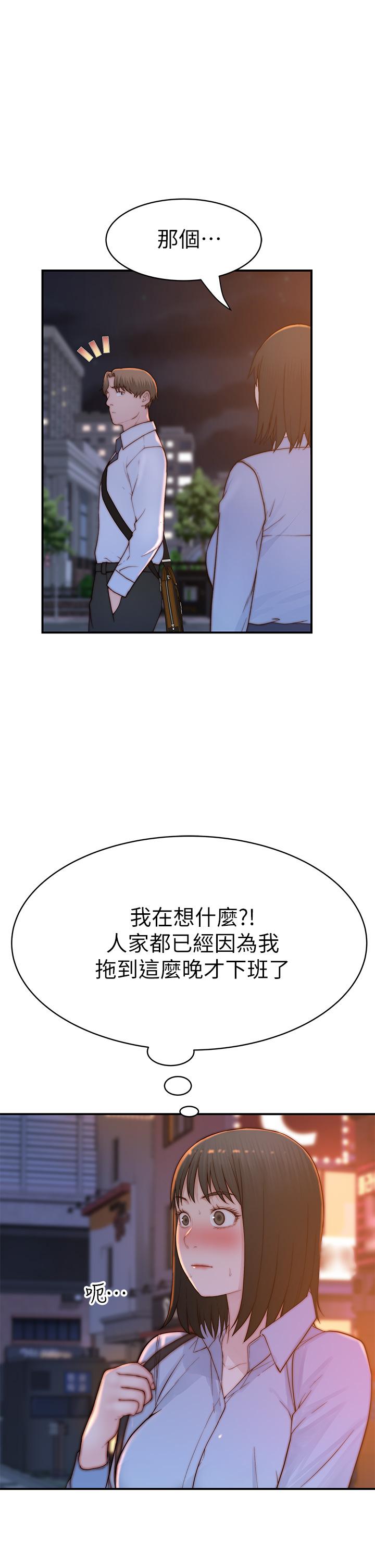 第93话-性感人妻的裸体围裙 - 第37.jpg页