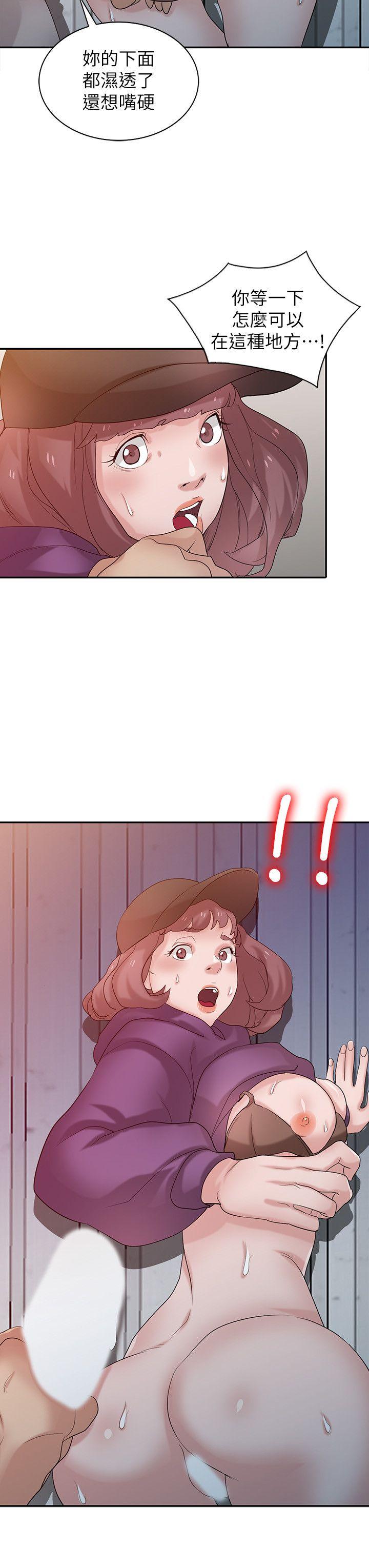 第27話-小姨子的朋友意外美味 - 第14.jpg页