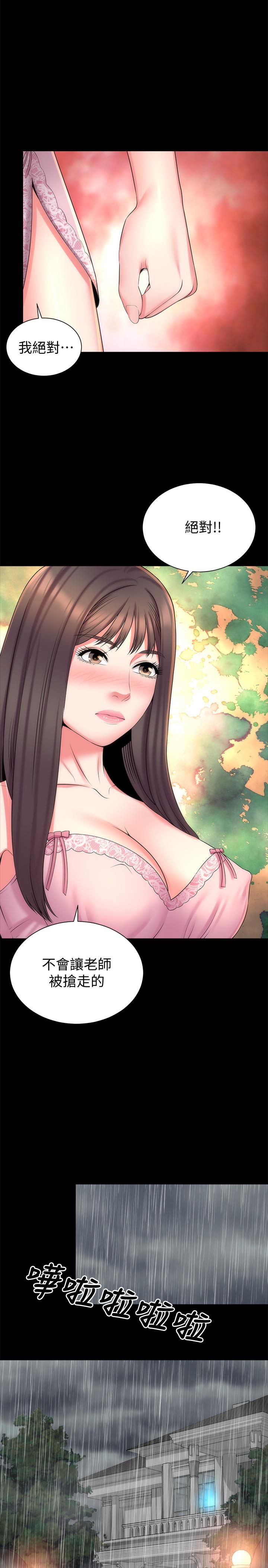 第39話-妍秀的大膽戰袍 - 第2.jpg页