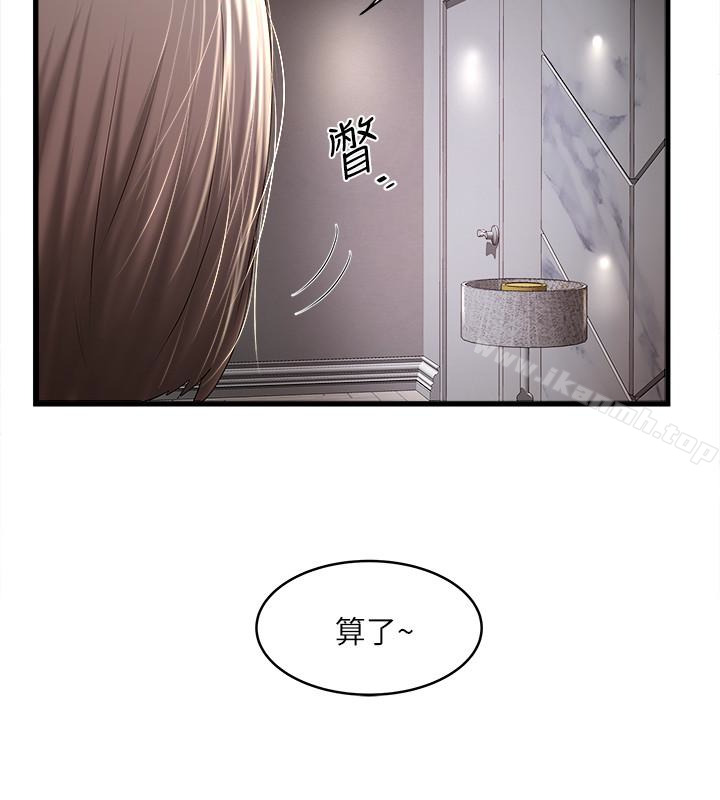 第44话-妳也嚐嚐求欢被拒的滋味吧 - 第2.jpg页