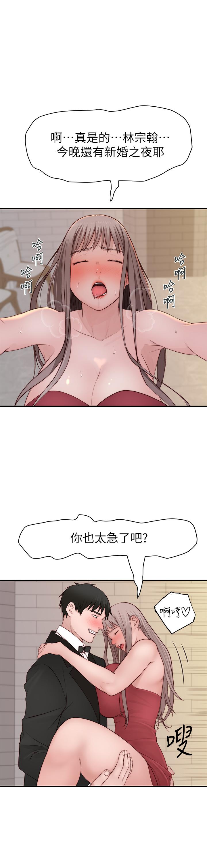 第90话-特殊关係的终点和新的起点 - 第11.jpg页