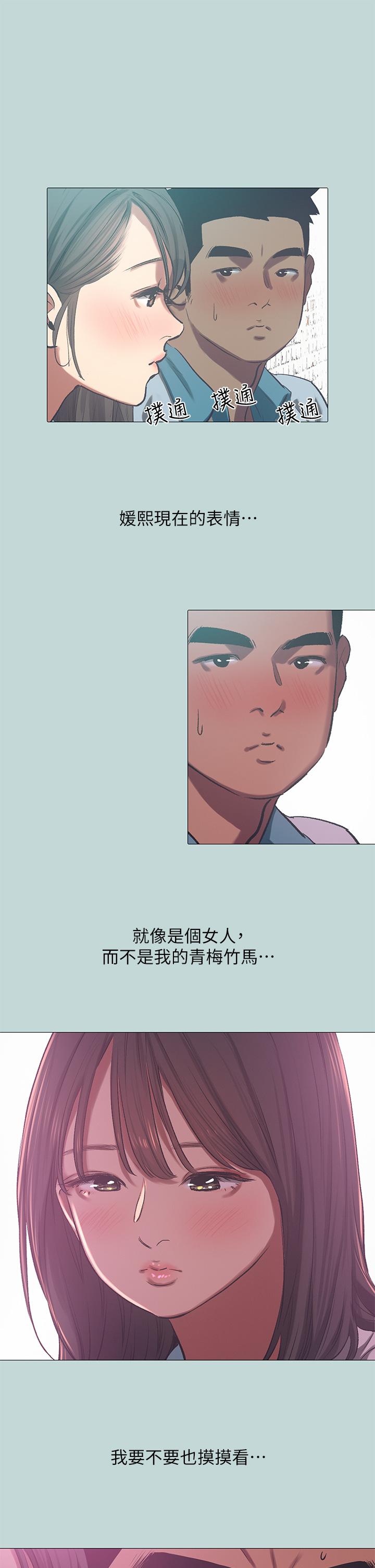 第96話-挑起男人的性慾 - 第25.jpg页