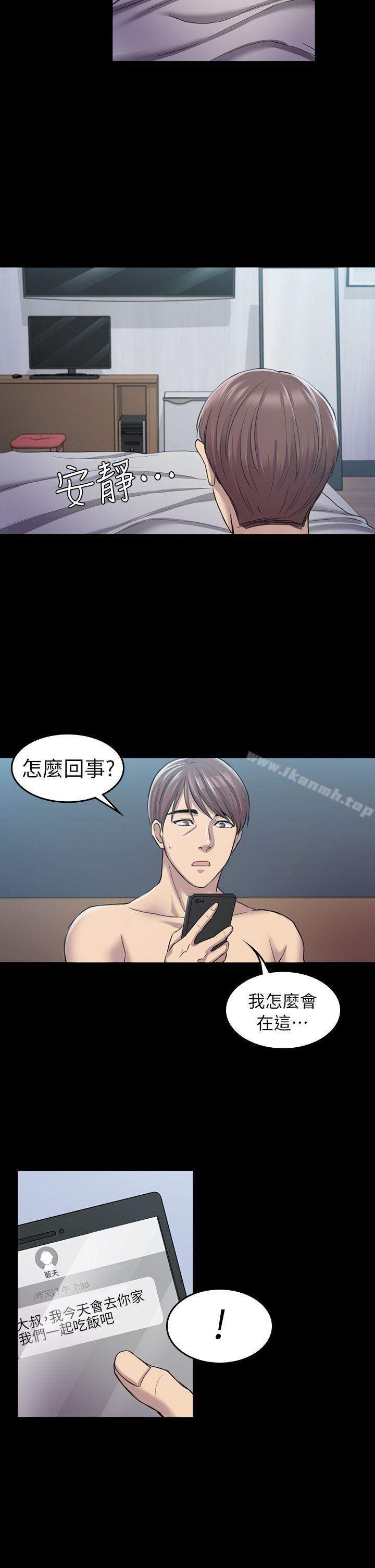 第28話 - 不後悔的關係 - 第25.jpg页