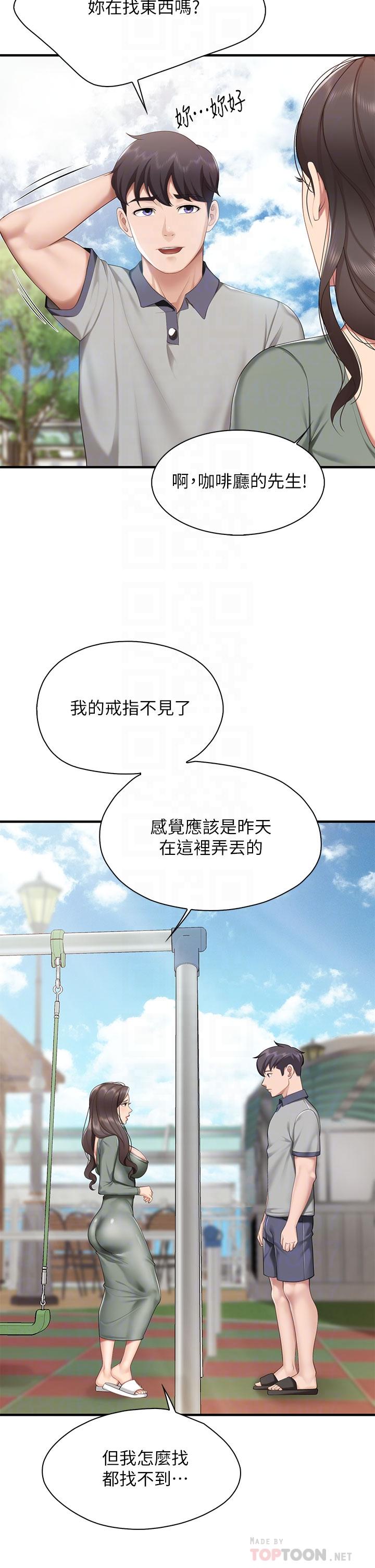 第12話-媽媽藏起來的淫蕩內衣 - 第18.jpg页