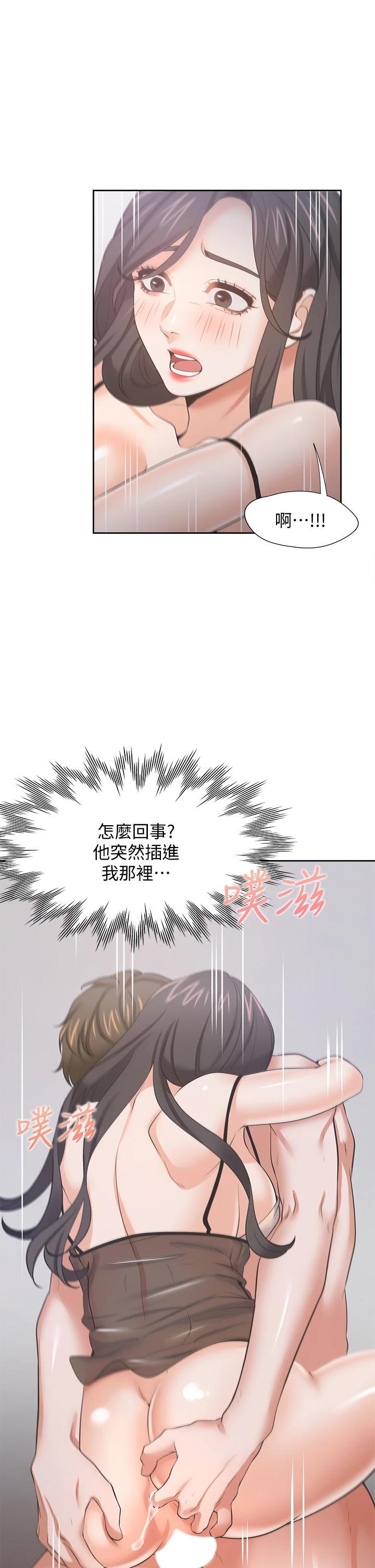 第69话-熟悉的刺激快感 - 第22.jpg页