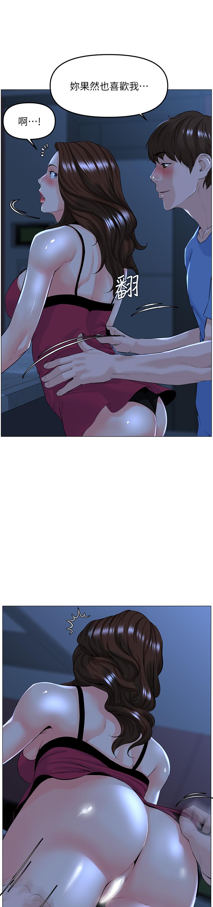 第43話-熟悉的體香最對味 - 第5.jpg页