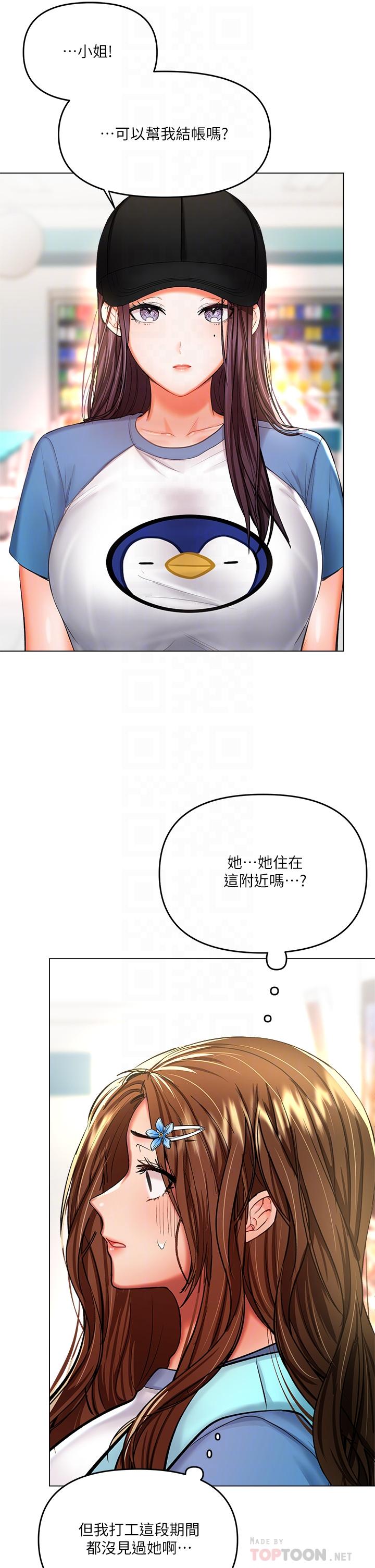 第19話-用奶把衣服撐大 - 第6.jpg页