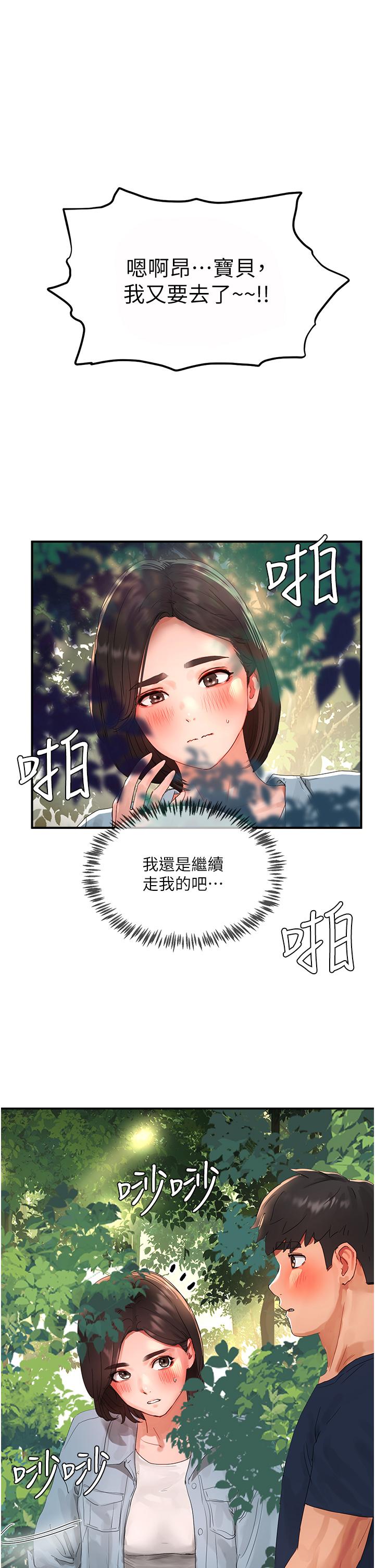 第50话-你可以帮我沖澡吗 - 第1.jpg页