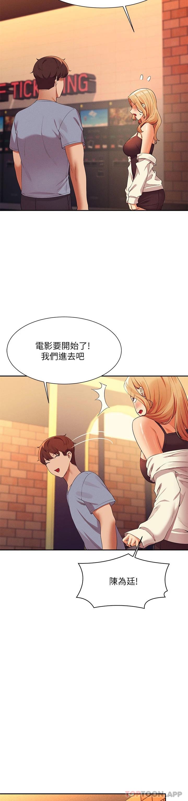 第69話-驚險萬分的電影院約會 - 第15.jpg页