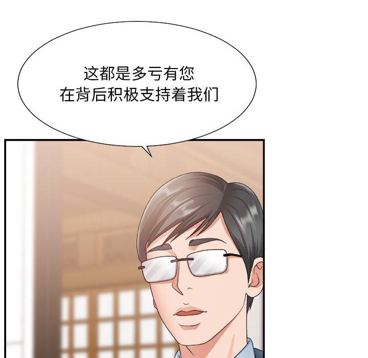 第 27 话 - 第78.jpg页
