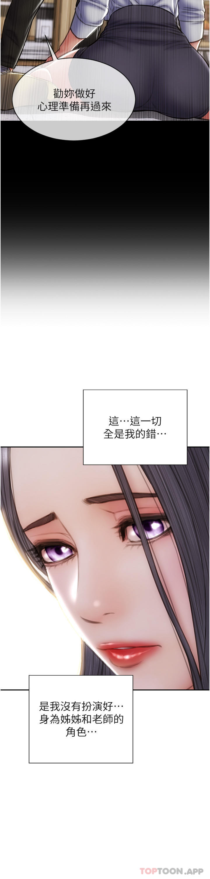 第82话-欠操的小菊花 - 第44.jpg页
