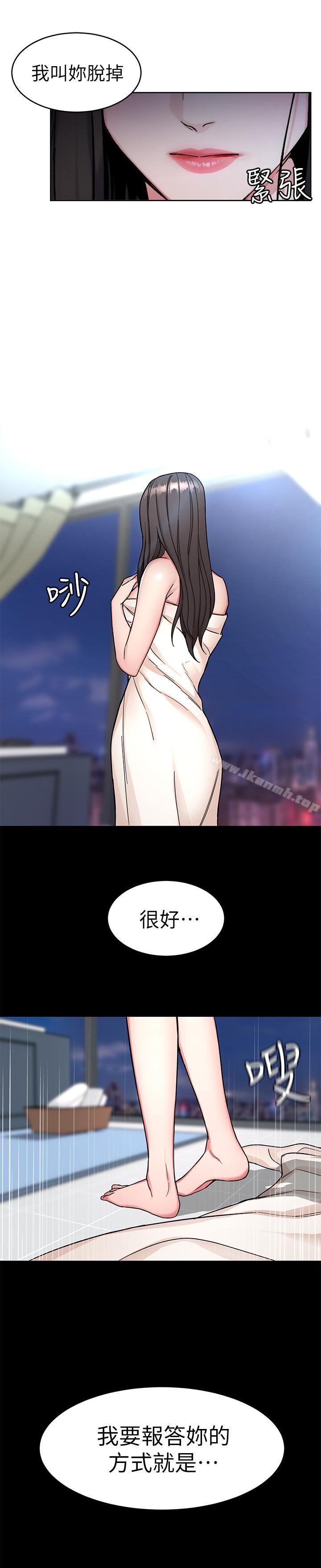 第34話-无比契合的肉体 - 第28.jpg页