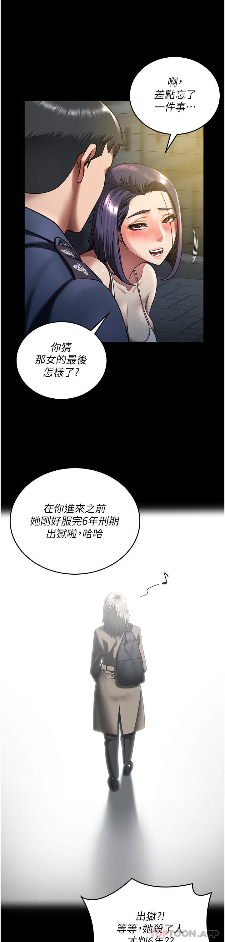 第10话-别走，留下来… - 第35.jpg页
